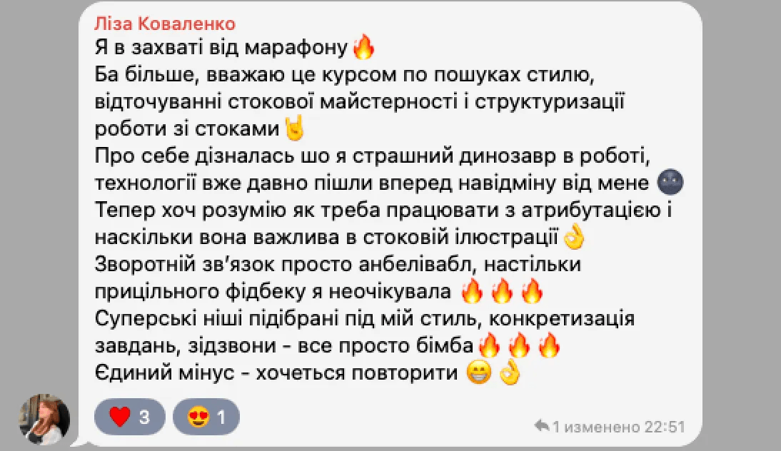 Скриншот отзыва участницы