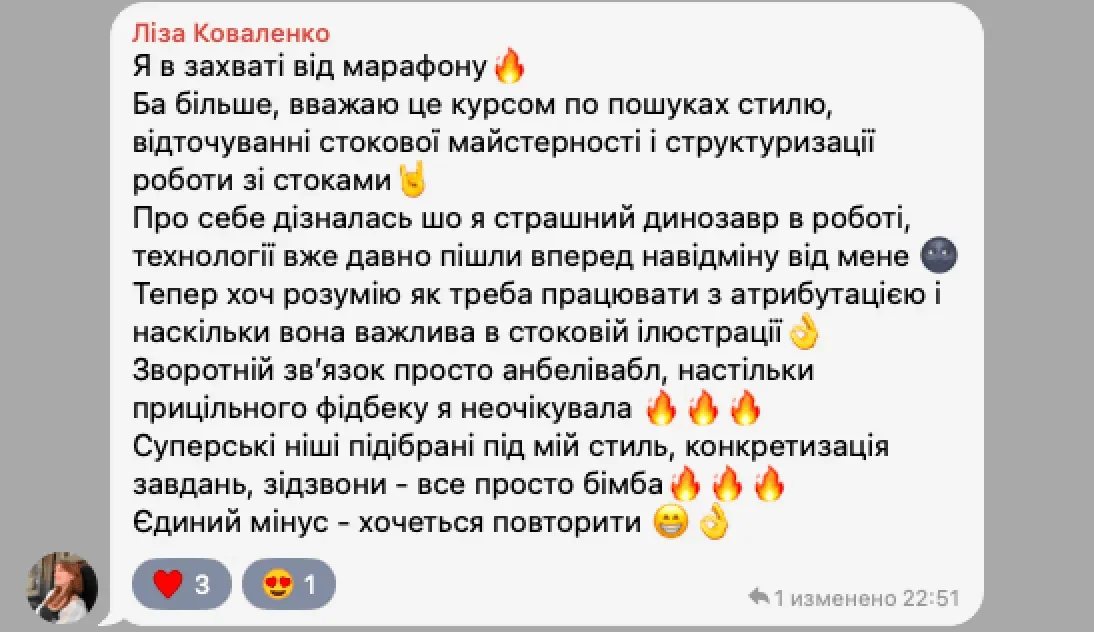 Скриншот отзыва участницы