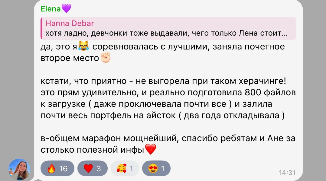 Скриншот отзыва участницы